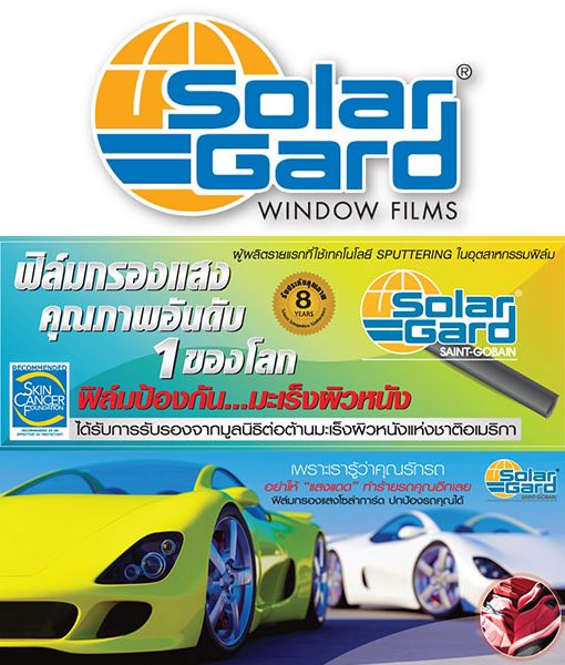 film1-solar-gard